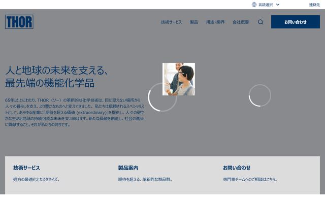 ソー・ジャパン株式会社の公式サイト