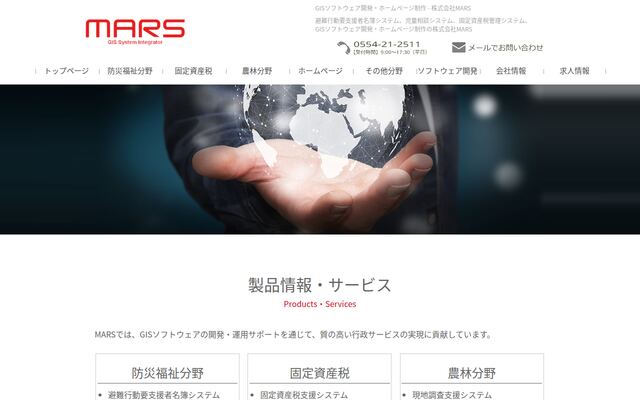 株式会社ＭＡＲＳの公式サイト