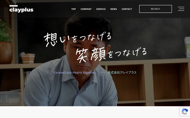 株式会社クレイプラスの公式サイト