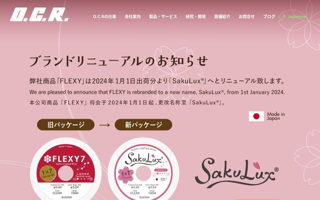 大阪コートロープ株式会社