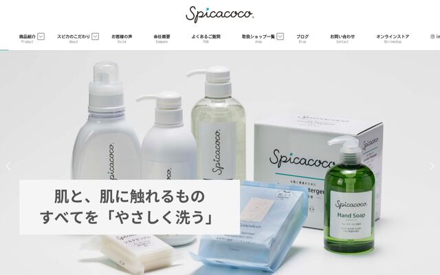 株式会社スピカコーポレーションの公式サイト