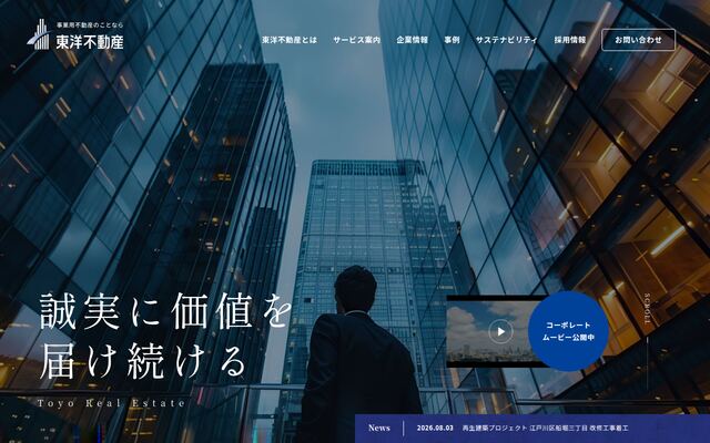 東洋不動産株式会社の公式サイト