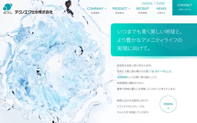 テクノエクセル株式会社の公式サイト