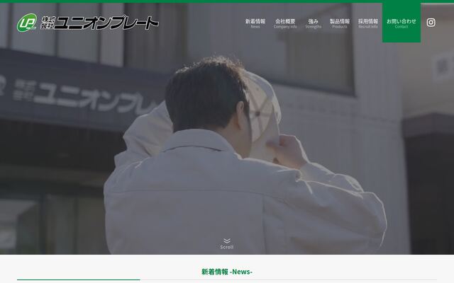 株式会社ユニオンプレートの公式サイト