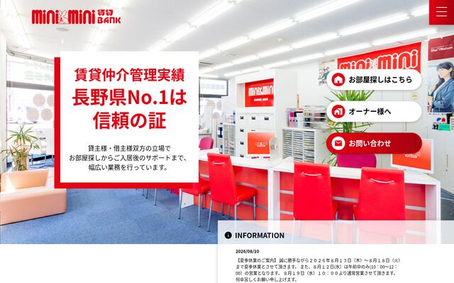 株式会社チンタイバンクの公式サイト