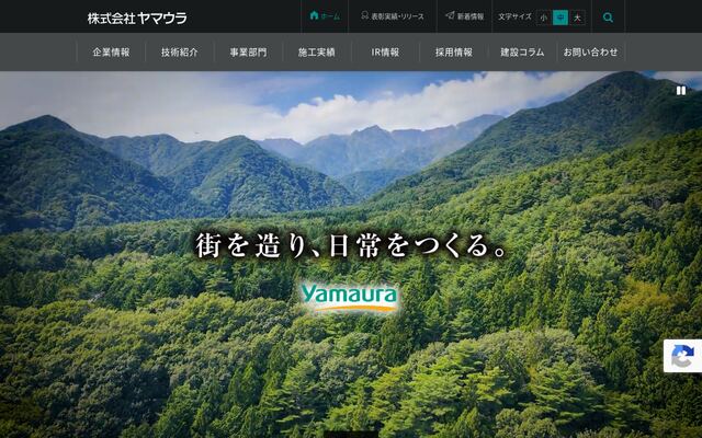 株式会社ヤマウラの公式サイト