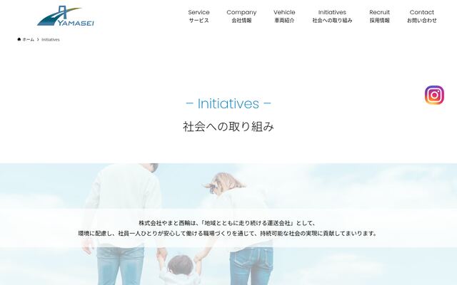 株式会社やまと西輪の公式サイト