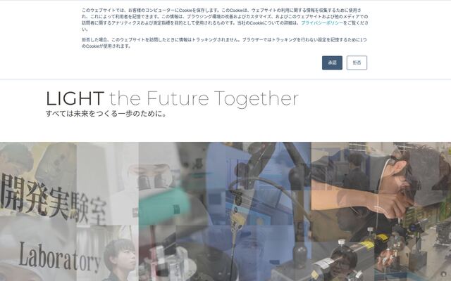 夏目光学株式会社の公式サイト