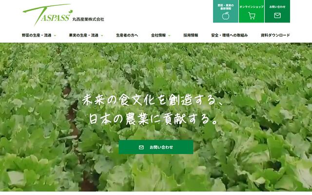 丸西産業株式会社