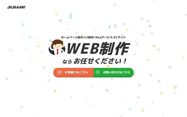 株式会社ＪＡＪＡＡＡＮ