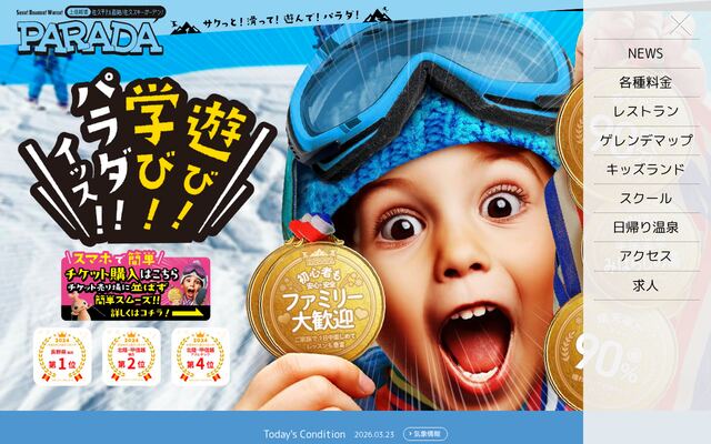 株式会社平尾山観光