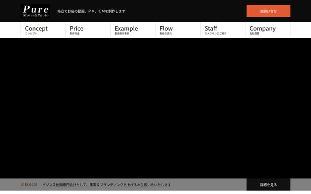 有限会社中川の公式サイト
