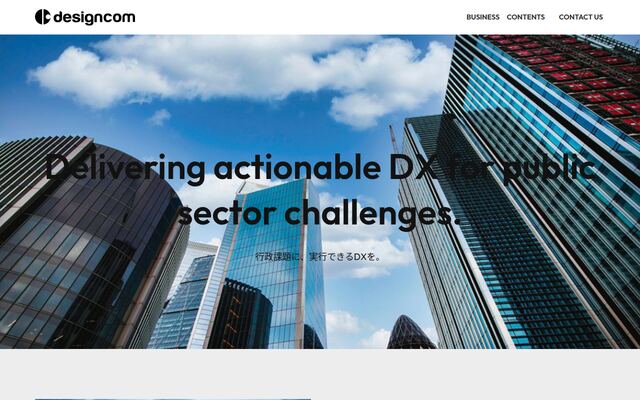 デザイン・コミュニケーションズ株式会社の公式サイト