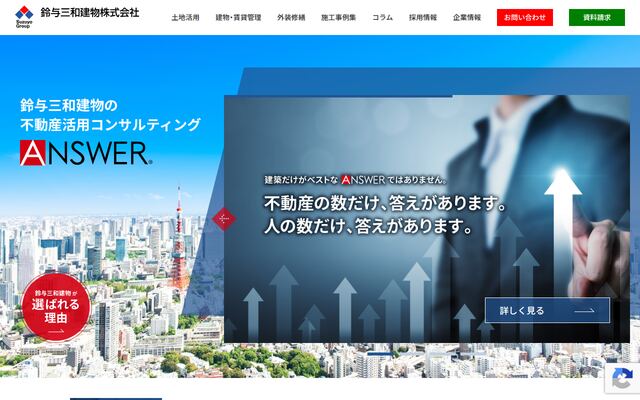 鈴与三和建物株式会社