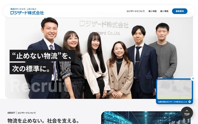 ロジザード株式会社の公式サイト