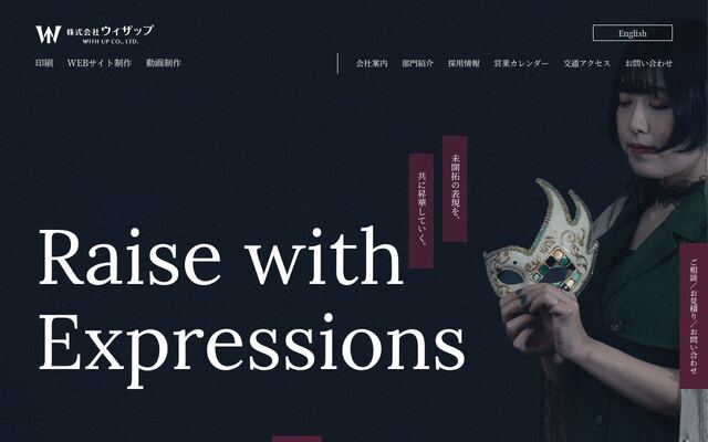 株式会社ウィザップの公式サイト