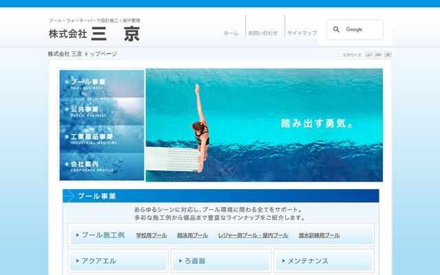 株式会社三京の公式サイト