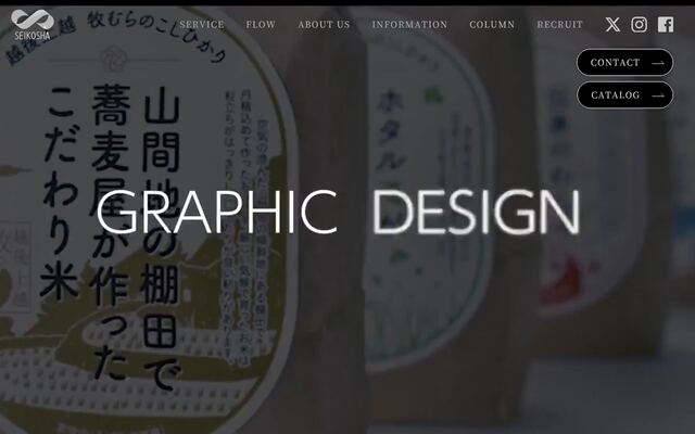 株式会社誠晃舎の公式サイト