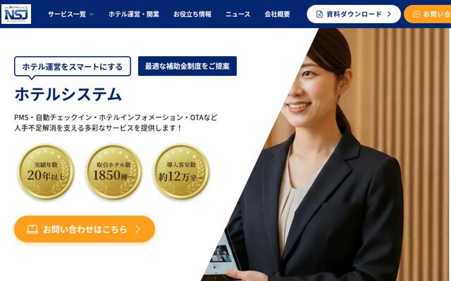 株式会社ネットシスジャパンの公式サイト