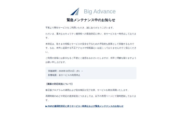 大宝運輸株式会社の公式サイト
