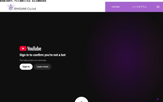 石上工業株式会社の公式サイト
