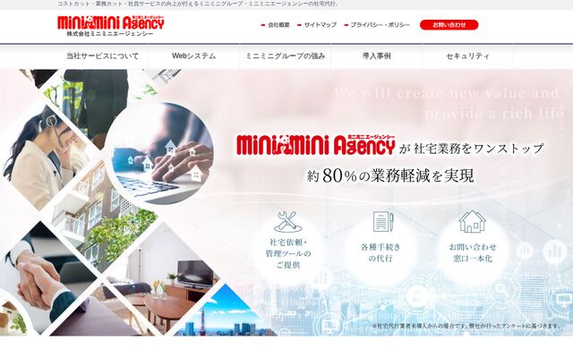 株式会社ミニミニエージェンシーの公式サイト