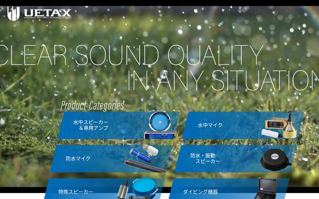 ウエタックス株式会社の公式サイト
