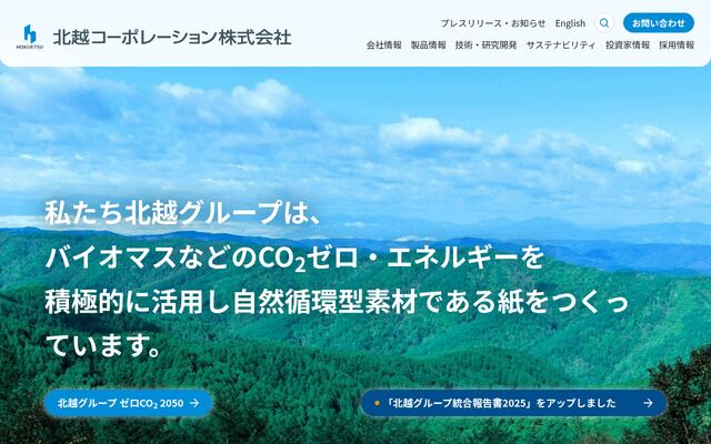 北越コーポレーション株式会社の公式サイト