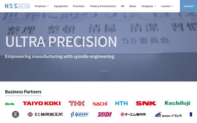 エヌ・エス・エス株式会社の公式サイト
