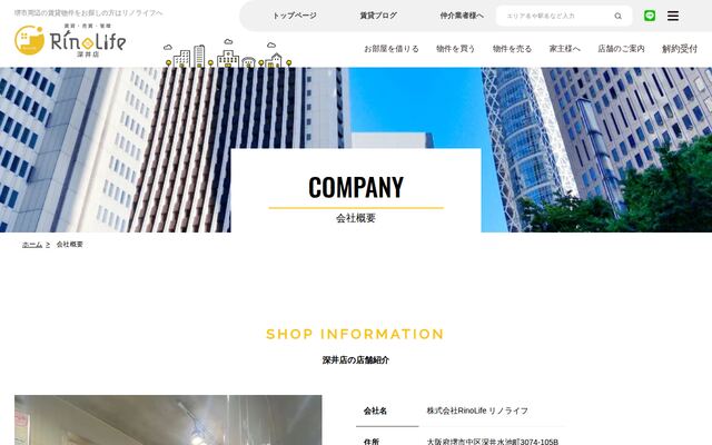 株式会社Ｒｉｎｏ　Ｌｉｆｅの公式サイト