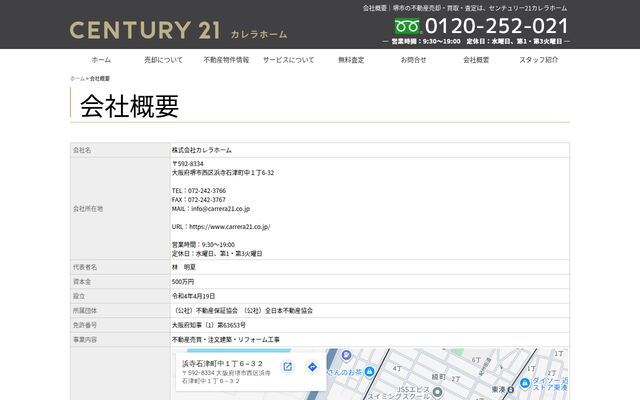株式会社カレラホームの公式サイト