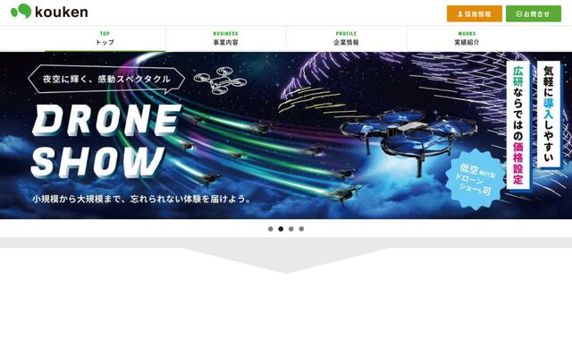 株式会社広研の公式サイト