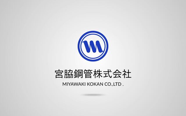 宮脇鋼管株式会社の公式サイト