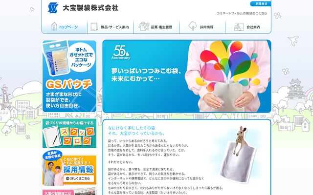 大宝製袋株式会社の公式サイト