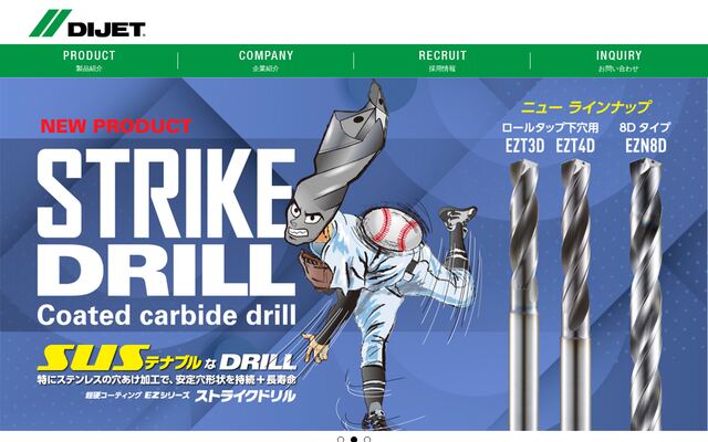 ダイジヱツト工業株式会社の公式サイト