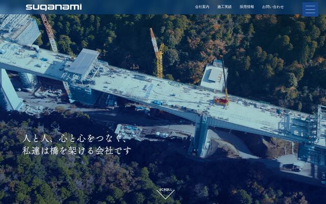 株式会社スガナミの公式サイト