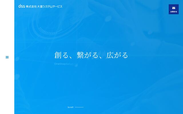 株式会社大宣システムサービスの公式サイト