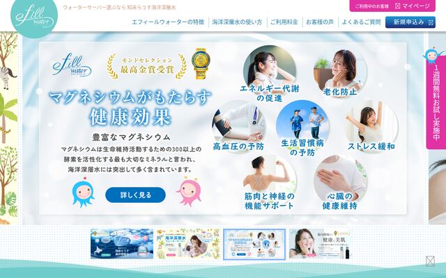 大丸エナウィン株式会社の公式サイト