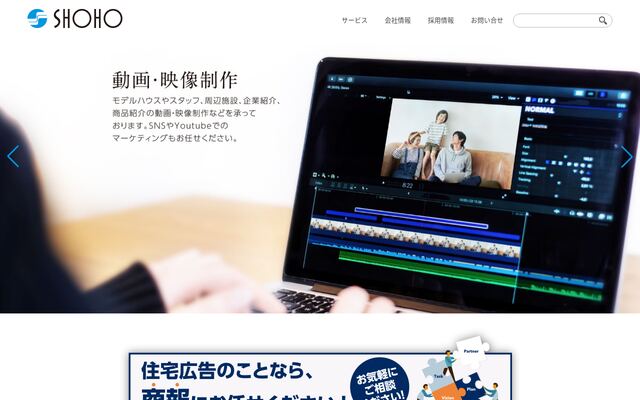 株式会社商報の公式サイト