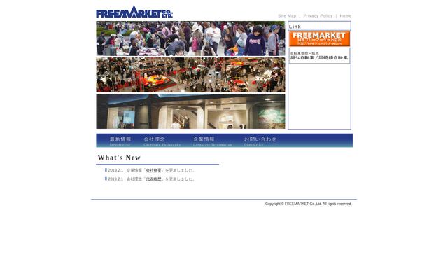 株式会社フリーマーケット社の公式サイト