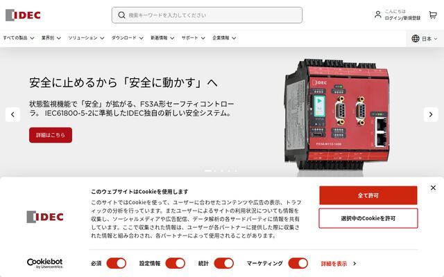 ＩＤＥＣ株式会社