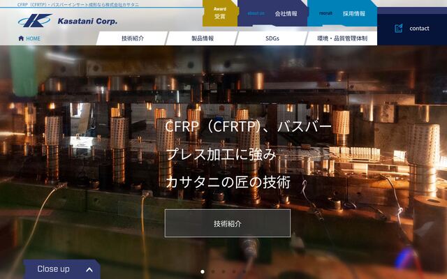 株式会社カサタニの公式サイト
