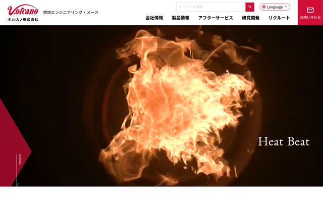 ボルカノ株式会社
