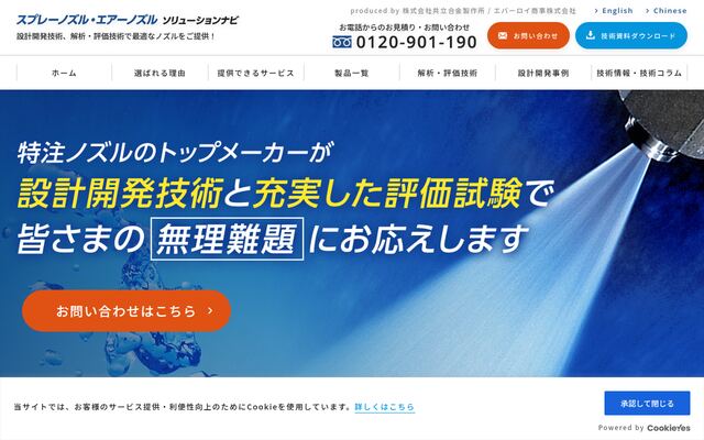 エバーロイ商事株式会社の公式サイト