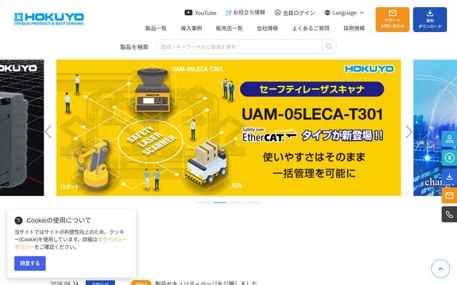 北陽電機株式会社の公式サイト