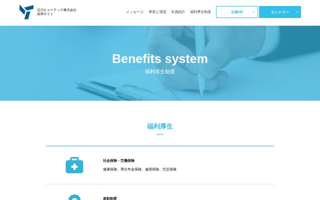 淀川ヒューテック株式会社の公式サイト