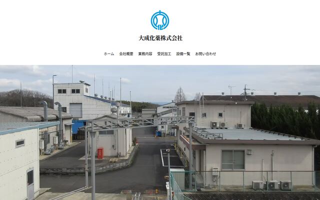 大成化薬株式会社の公式サイト