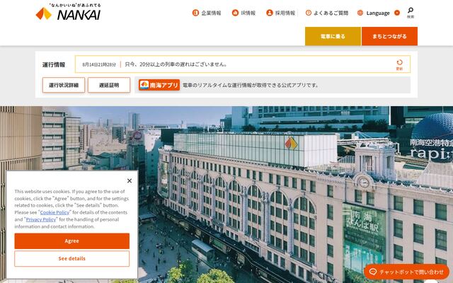 株式会社ＮＡＮＫＡＩ