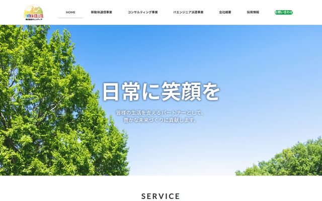 株式会社キュンティアの公式サイト
