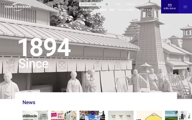 田村駒株式会社の公式サイト